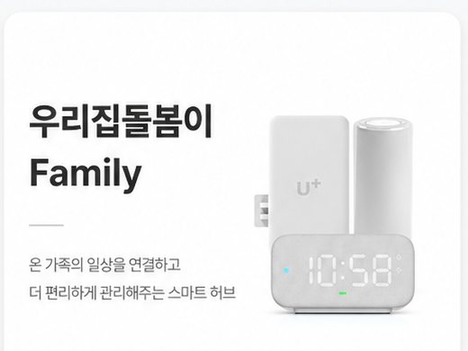 우리집돌봄이 Family