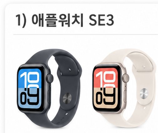 애플워치 SE3